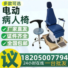 五官科手术椅-五官科手术椅批发、促销价格、产地货源 @耳台椅子