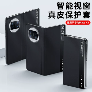 适用华为MateX3皮套手机壳真牛皮纳帕针孔纹皮革X3智能视窗保护套