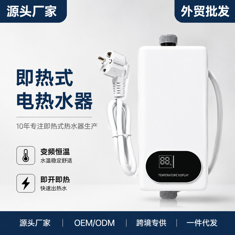 Cross-Border Hot-Selling Xiaochubao Electric Water Heater for Bathing and Showering, Three-Second Instant Heating, No Water Storage Required, Instant Heating Electric Water Heater Cross-Border Hot-Selling Xiaochubao Electric Water Heater for Bathing and Showering, Three-Second Instant Heating, No Water Storage Required, Instant Heating Electric Water Heater