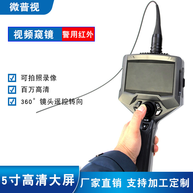 Partition Wall fiber optic sight glass Infrared Reconnaissance four-way hose sight glass portable video hose sight glass