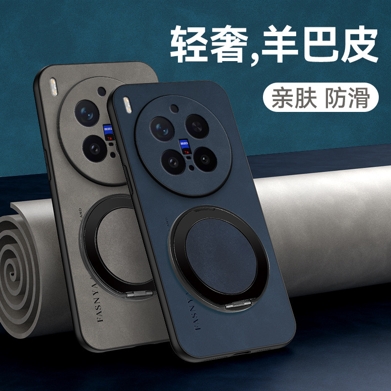 Suitable for Vivox300Pro Mobile Phone Case X200 Lambskin X100 Magnetic Stand X90 Anti-Fall Protective Cover Trend