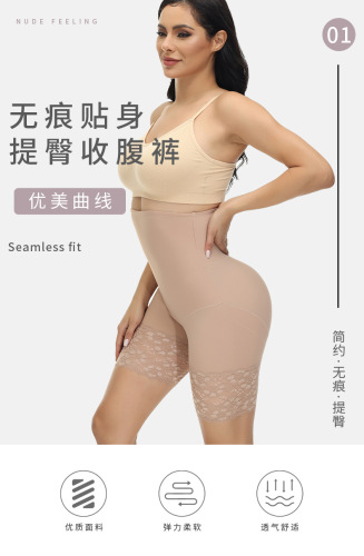 Cross-border invisible high-stretch high-waist abdominal compression pants, lace body-shaping pants for plus-size postpartum flat-bottom abdominal compression pants