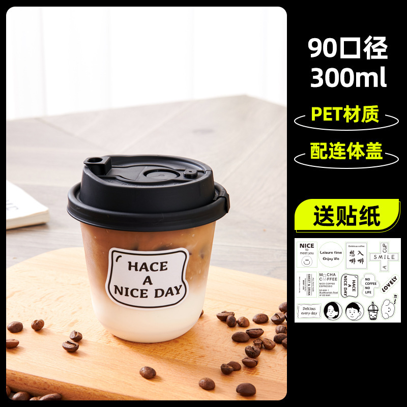 一次性咖啡杯带盖商用美式冷饮90口径PET透明U型奶茶胖胖打包杯|undefined