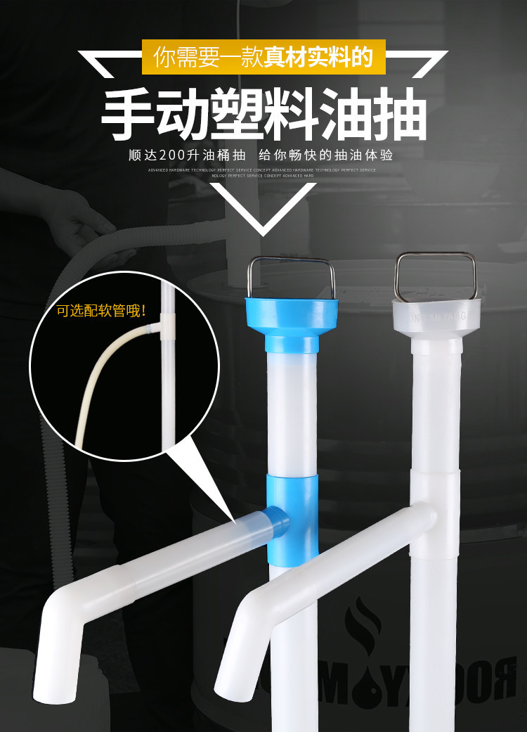 Manual plastic oil extractor, oil siphon, acid and alkali resistant, hand-pulled oil extractor, diesel oil drum oil suction pump