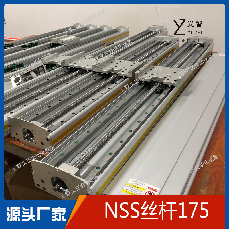 源头厂家重型175滚珠丝杠 线性模组 精密直线滑台 电动滑台机械手
