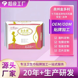 卫生巾;裤型卫生巾;纸尿裤