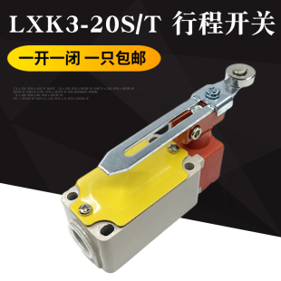 High Quality Roller Swing Arm Mechanical Travel Switch Micro Limit Switch Lxk3-20S/T Self-Resetting Limiter