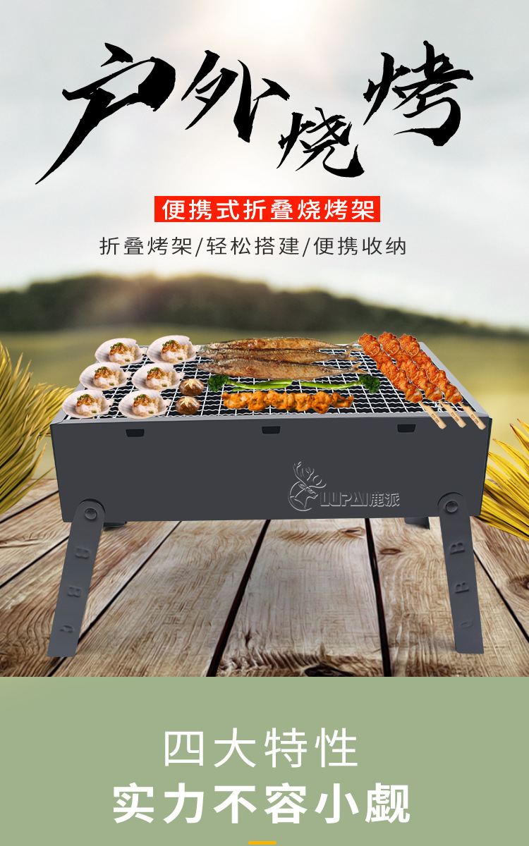 户外烧烤架家用便携式BBQ加厚烤肉网无烟不沾烤炉小型折叠烧烤桌详情1