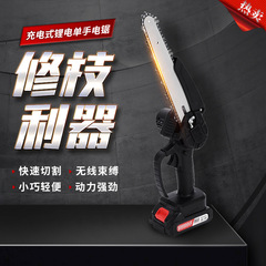 迷你充电式锂电锯户外园林无线便携式电链锯多功能伐木锯修枝锯
