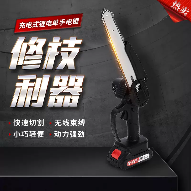 电锯家用锯树小型便携6寸锂电手电锯充电式手持电动锯树神器批发