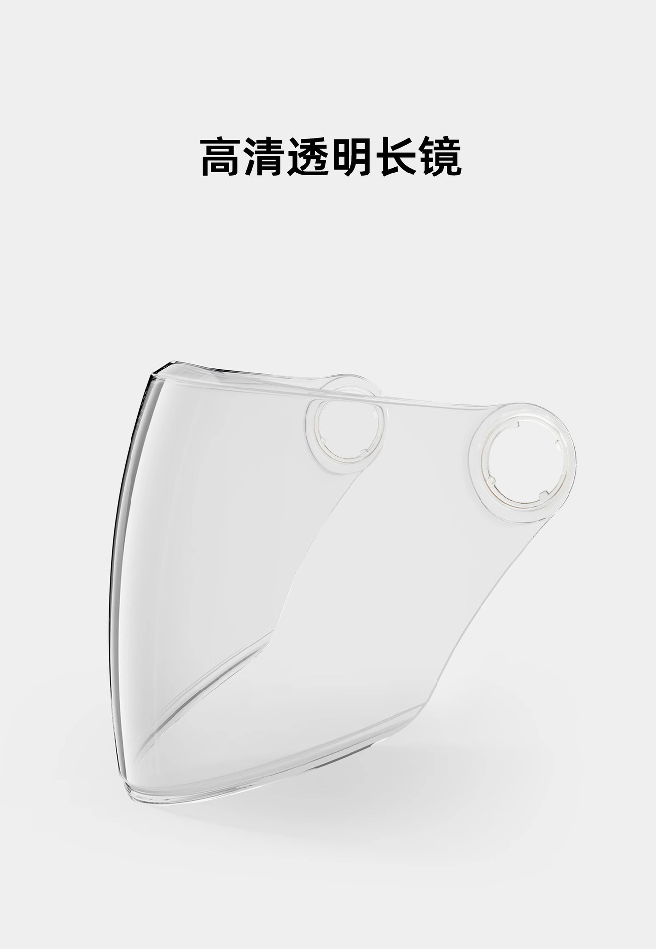 Electric car helmet lens universal large hole half helmet Harley helmet front windshield sunscreen glass anti-fog PC mask