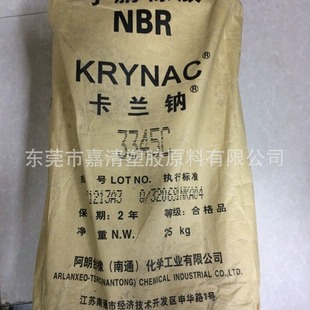 Langsheng Nantong DomestiC Nitrile Rubber 3345C