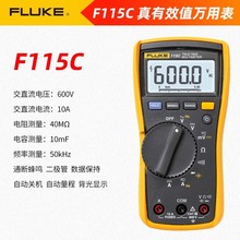 ������FLUKE 115C/116C/117C����Чֵ��λ��߾��Ȕ��@�f�ñ�