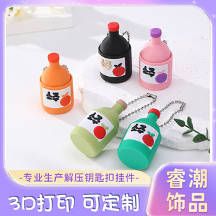 �羳���N3D��ӡ�����nʽ���ƾ�ƿ�����ͨˮ�����ƿ��耳׿ے��