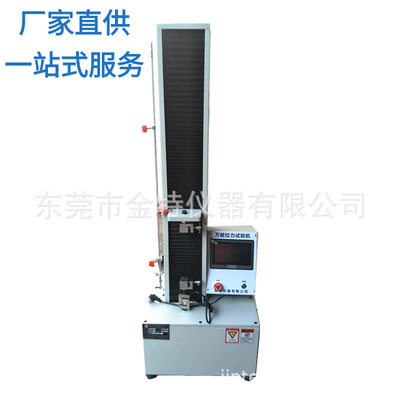 supply pull Testing Machine liquid crystal display pull Testing Machine digital display pull Testing Machine