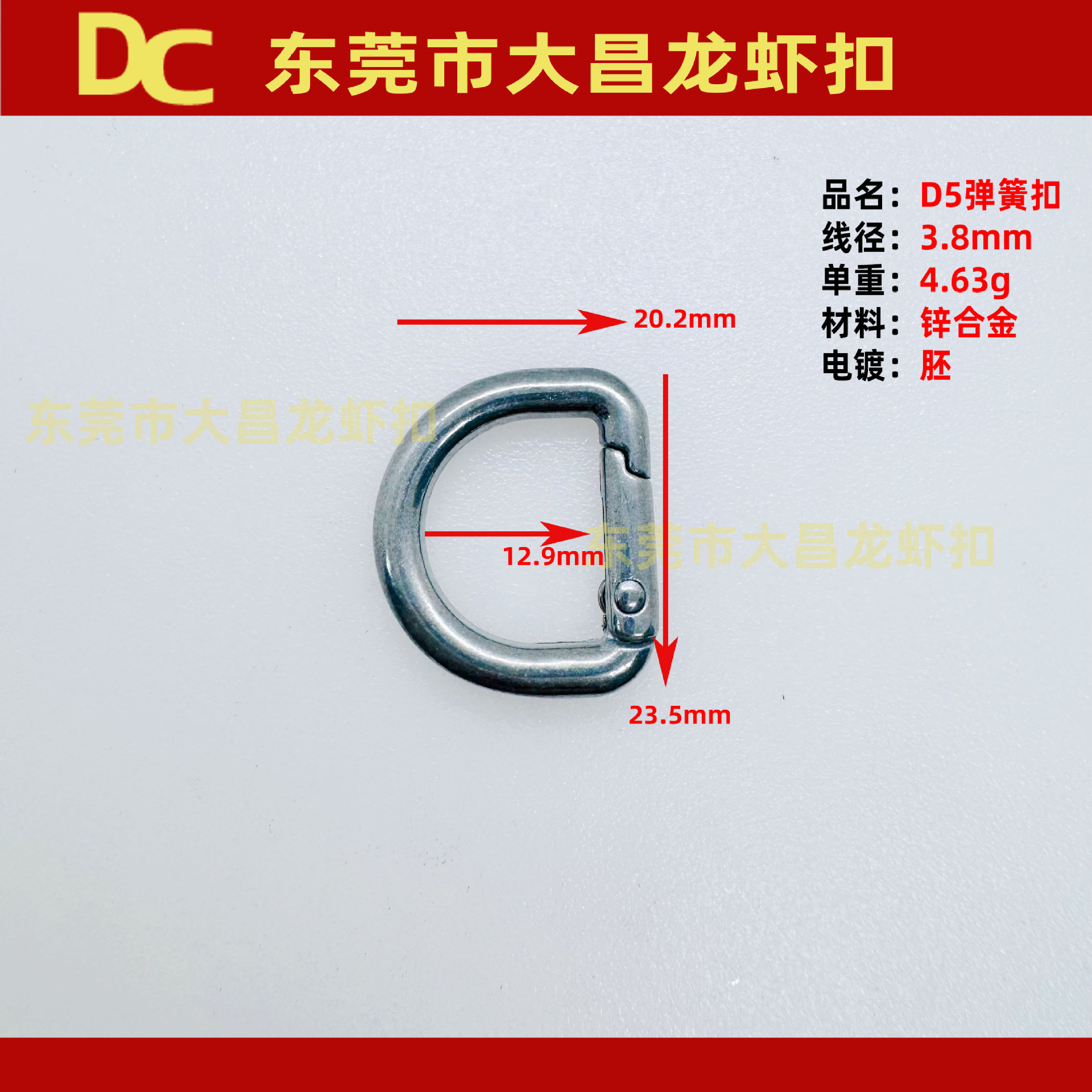 D5 Spring Ring 24mm D-Shaped Buckle Zinc Alloy Hardware Accessories Luggage Buckle Hardware Jewelry Accessories Connecting Buckle