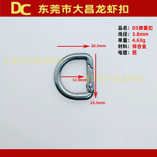 D5 Spring Ring 24mm D-Shaped Buckle Zinc Alloy Hardware Accessories Luggage Buckle Hardware Jewelry Accessories Connecting Buckle