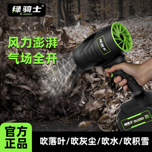 Green Knight 80mm Ducted Violent Fan Car Ash Blower Industrial Lithium Battery Blower Blowing Water Blowing Snow Blowing Fallen Leaves