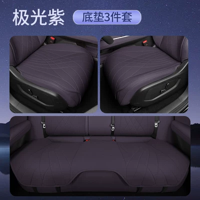 and Breathable Seat Cover, Four Seasons Pad - aurora-purple-3-piece-set-full-car-seat-bottom-cushion-other