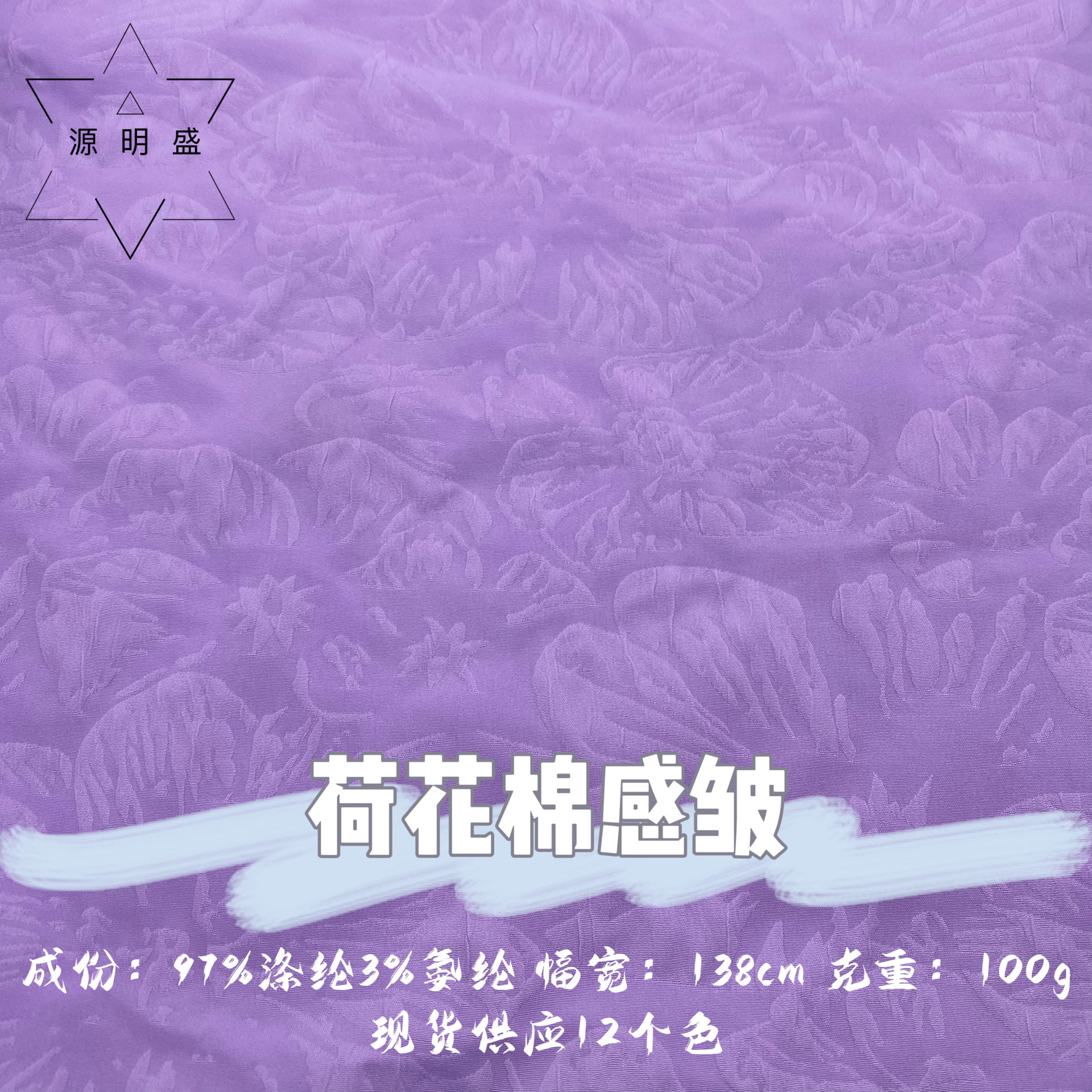 荷花棉感皱提花微弹柔软亲肤时尚女装套装连衣裙吊带衫Lolita面料