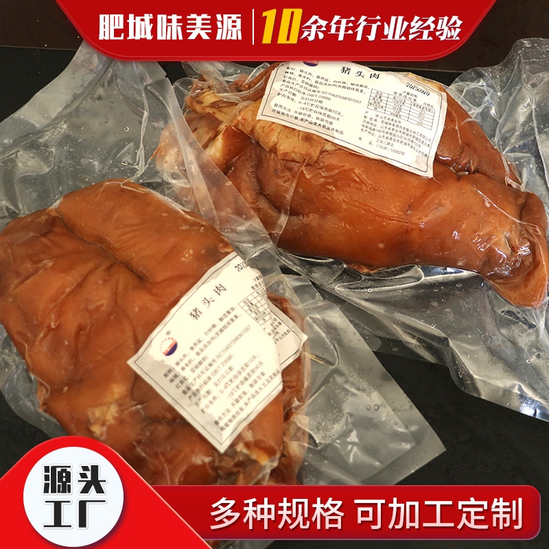 现货爆款真空包装系列猪头肉熟食  用心选材入口鲜香 猪头肉熟食