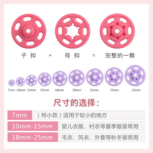 Anti-lighting hidden buttons, colorful invisible shirt snaps, transparent plastic buttons, baby clothes snap buttons, mother-in-law buttons