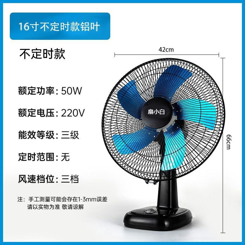 Ventilador eléctrico ventilador de mesa doméstico gran viento ahorro de energía escritorio silencioso sacudió la cabeza escritorio Escritorio escritorio fuerte viento control remoto regular