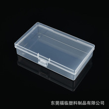 厂家透明塑料盒135x80x30 翻盖PP盒 长方形芯片零件配件盒小盒子