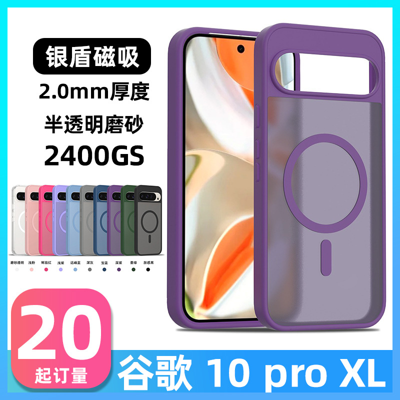 Aplicable para Google Pixel9 pro XL Silver Shield Skin Magnetic 2 - in - 1 10pro caso de teléfono semipermeable caso esmerilado