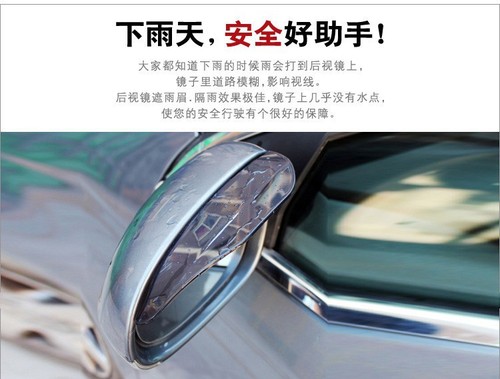 Car accessories rearview mirror rain cover rain cover (2 pieces) opp bag good quality high quality