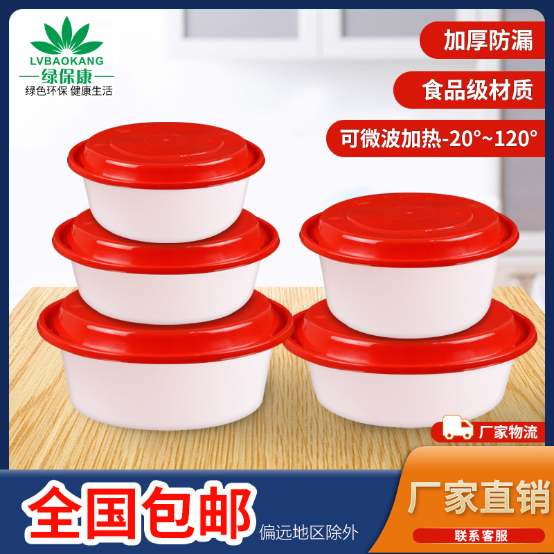 Caja de comidas desechable plato de arroz de plástico grueso tazón redondo caja de embalaje de comida rápida tazón de sopa caja de bento comercial al por mayor