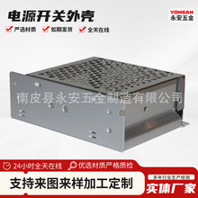 工厂加工200W-8型电源开关外壳机箱工业五金仪器冲压仪表外壳