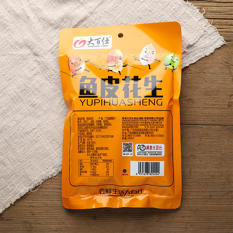 Original Flavor Fish Skin Peanuts 130g Bag, Crispy Outer Shell, Nuts Roasted Snack Food