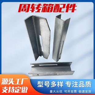 40 Square Tube Foldableing Leg U-Shaped Groove 50 Column Turnover Box Accessories Foldableing Angle Installation Leg Stacking Shelf Connector