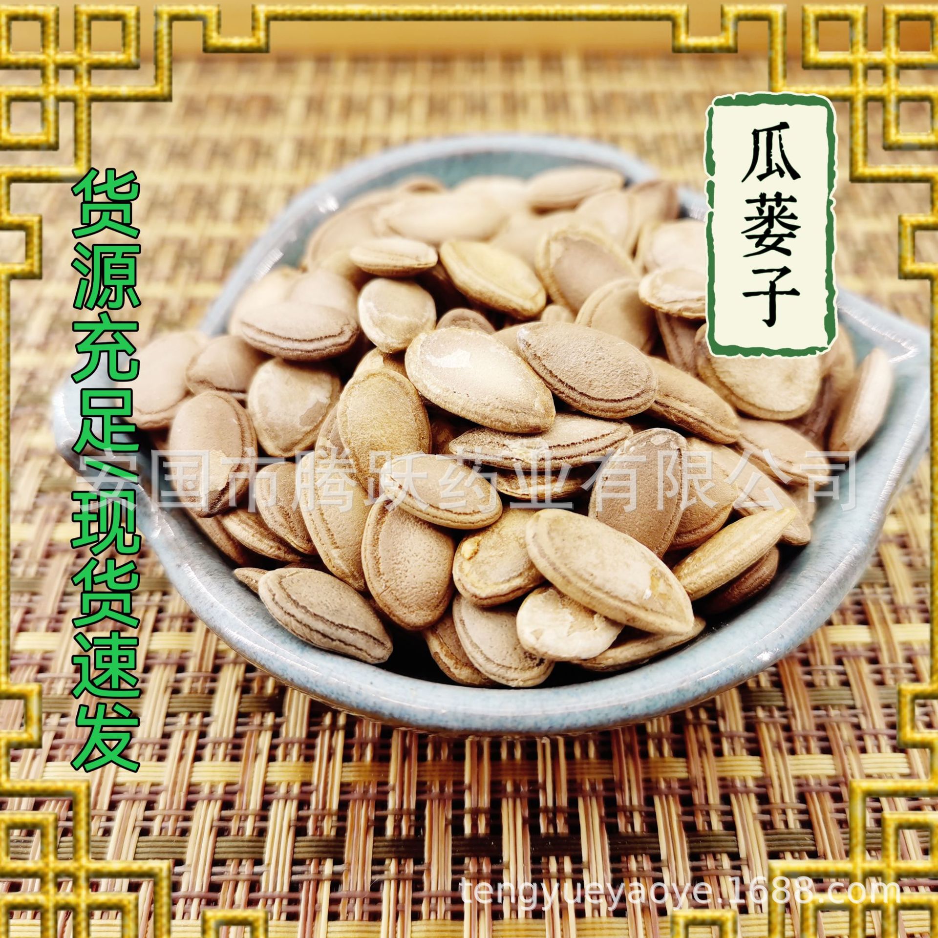 Dried Trichosanthes Seed Gua Lou Ren 栝蒌实 Whole Seeds for TCM Decoction 1kg Bag quality and texture