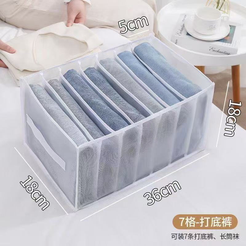 家用网纱收纳盒内衣内裤收纳盒抽屉收纳衣柜衣物整理袜子收纳分格|undefined
