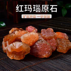 天然红玛瑙原石  水晶原石 香薰石扩香石 水晶摆件 装饰石