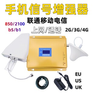 Foreign trade dual screen 850/2100 mobile phone signal amplifier 2g 3G 4G internet signal enhancement cross-border packaging