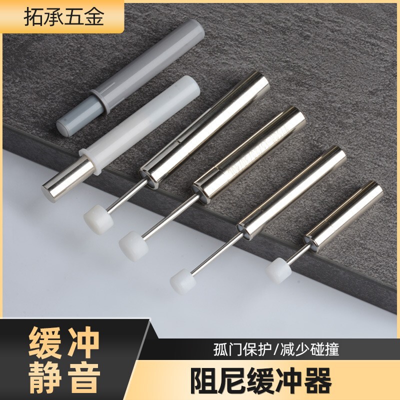 Damper Buffer Trash Can Hydraulic Cabinet Door Anti-Collision Silencer Slow-Down Concealed Wardrobe Door Silent Buffer Damper Buffer Trash Can Hydraulic Cabinet Door Anti-Collision Silencer Slow-Down Concealed Wardrobe Door Silent Buffer