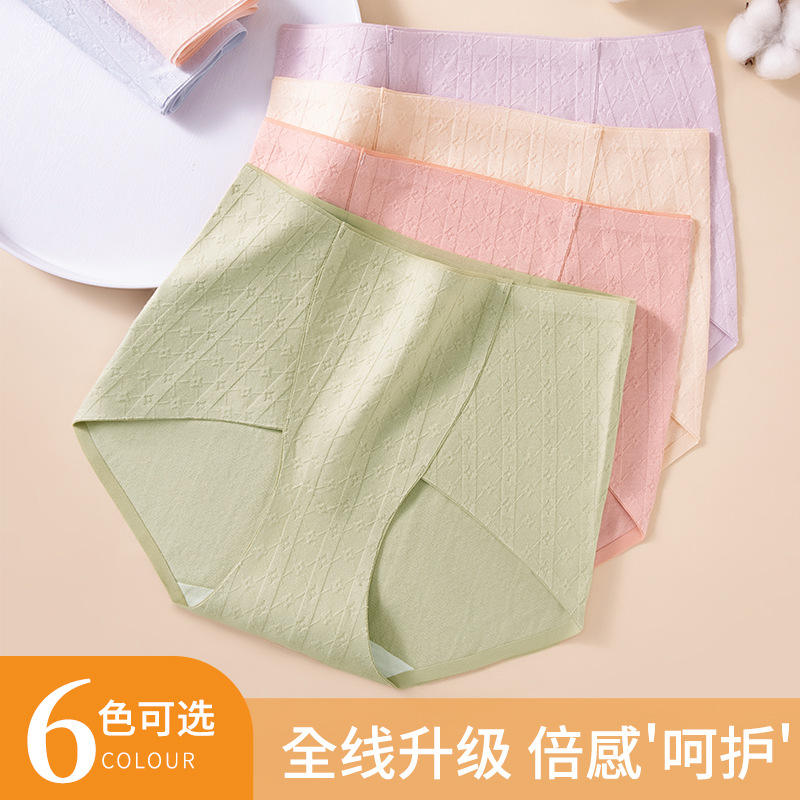 Calzoncillos de vientre de cintura alta jacquard de algodón puro para mujer mejorados 7A entrepierna de algodón antibacteriano calzoncillos sin costuras de gran tamaño 2024 nuevo