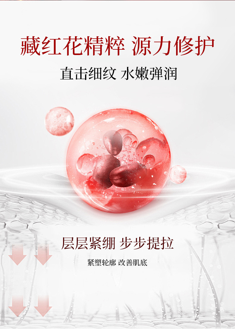 藏红花蕊护肤奢润九件套---去logo_05.jpg