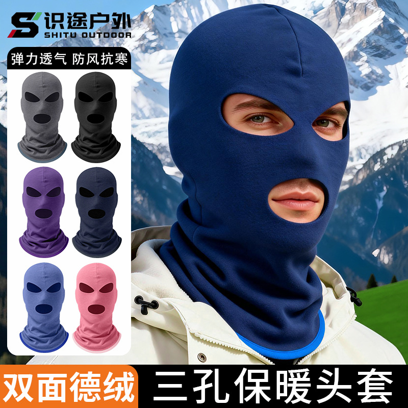Windproof Headgear for Electric Scooter Riders, Solid Color Fleece-Lined Hood, German Velvet Three-Hole Design, Can Be Worn with a Helmet, Warm Headgear