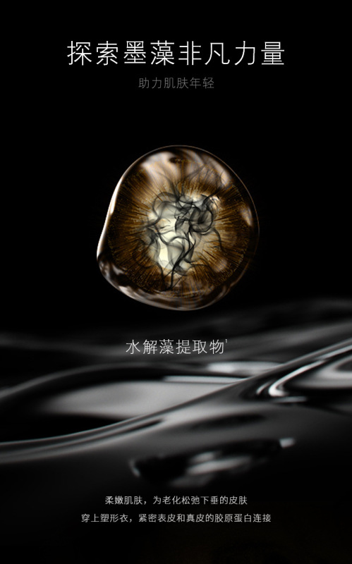 https://www.toonies.cn#墨藻逆齡黑鑽霜_06.jpg_800x800.jpg