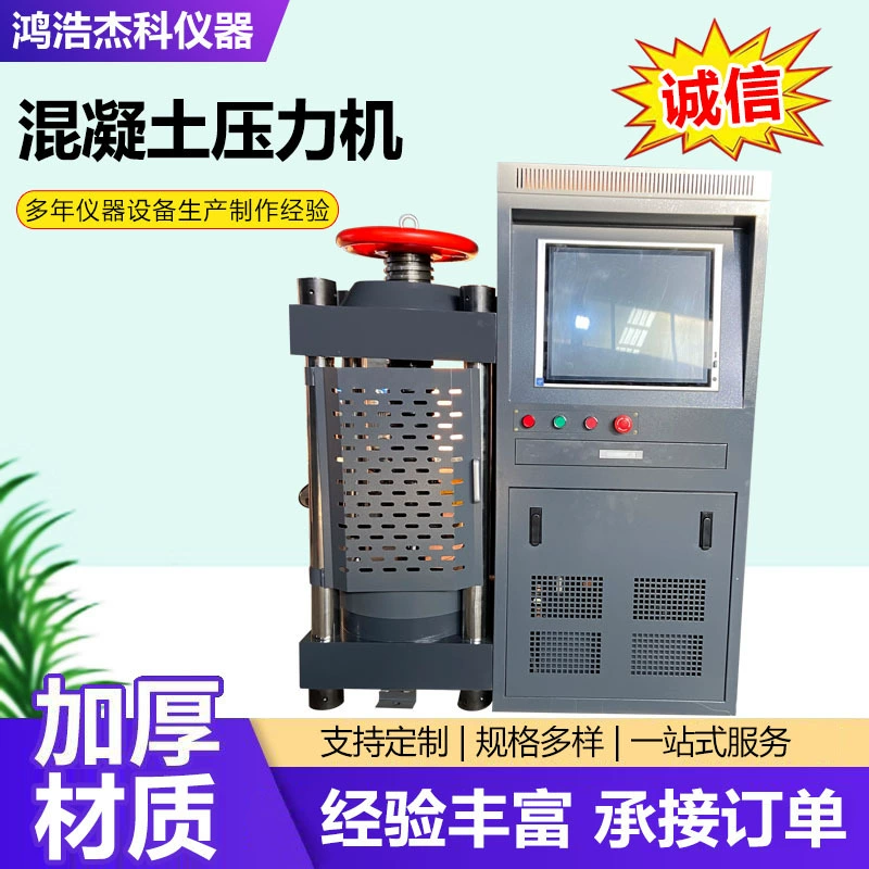 Испытательная машина для давления 30-тонная, пресс для испытания цементного раствора, 200-тонная, 300-тонная, комплексная машина для испытания бетона на сжатие и изгиб