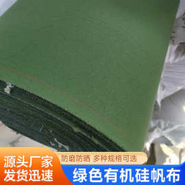 厂家批发绿色涤纶防水帆布加密氟防水军绿色防晒篷布加厚帐篷布料