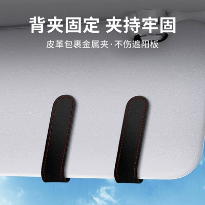 glasses clip suede sunglasses | Car Glasses Clip/Bill Clip