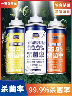 Air cooling agent for vehicle – car odor remover, air freshener