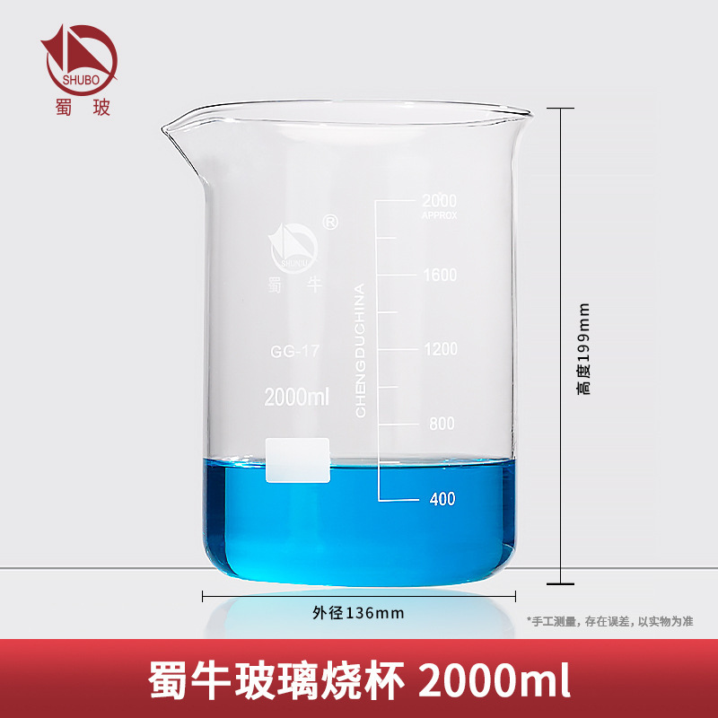 蜀牛高硼珪酸低型ガラスビーカー100 250 500 1000ml耐高温化学実験器具|undefined