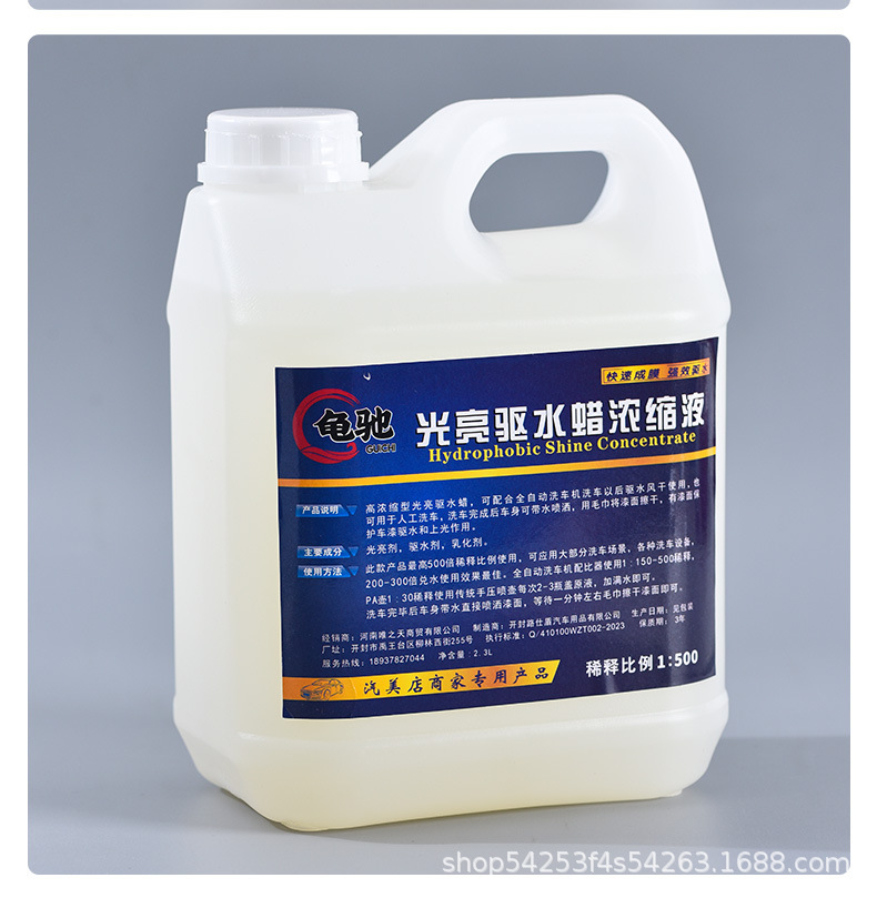 Car Wash Shop Water Repellent, Water Remover, Glazing Coating Agent, Paint Waterproof Concentrated Wax, Car Wash Bright Water Wax, Anti-Fouling Dust
