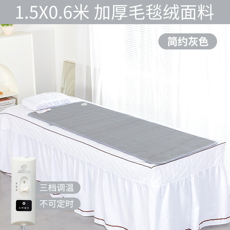 美容ベッド電気毛布シングル美容院専用マッサージベッド小型家庭用ソファーの上の小さいサイズの電気布団
